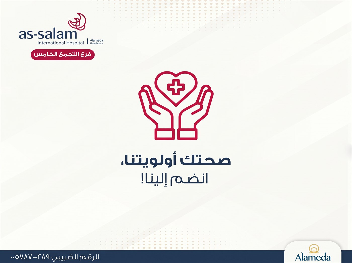 Your health is our priority — join us