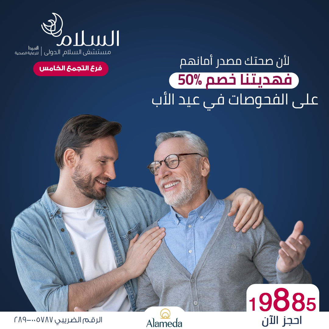 As-Salam post — Father's Day 50% off medical check-ups