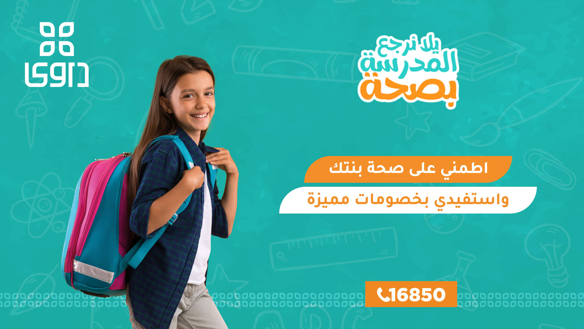 Dawi Clinics back-to-school post — check on your child's health with special offers