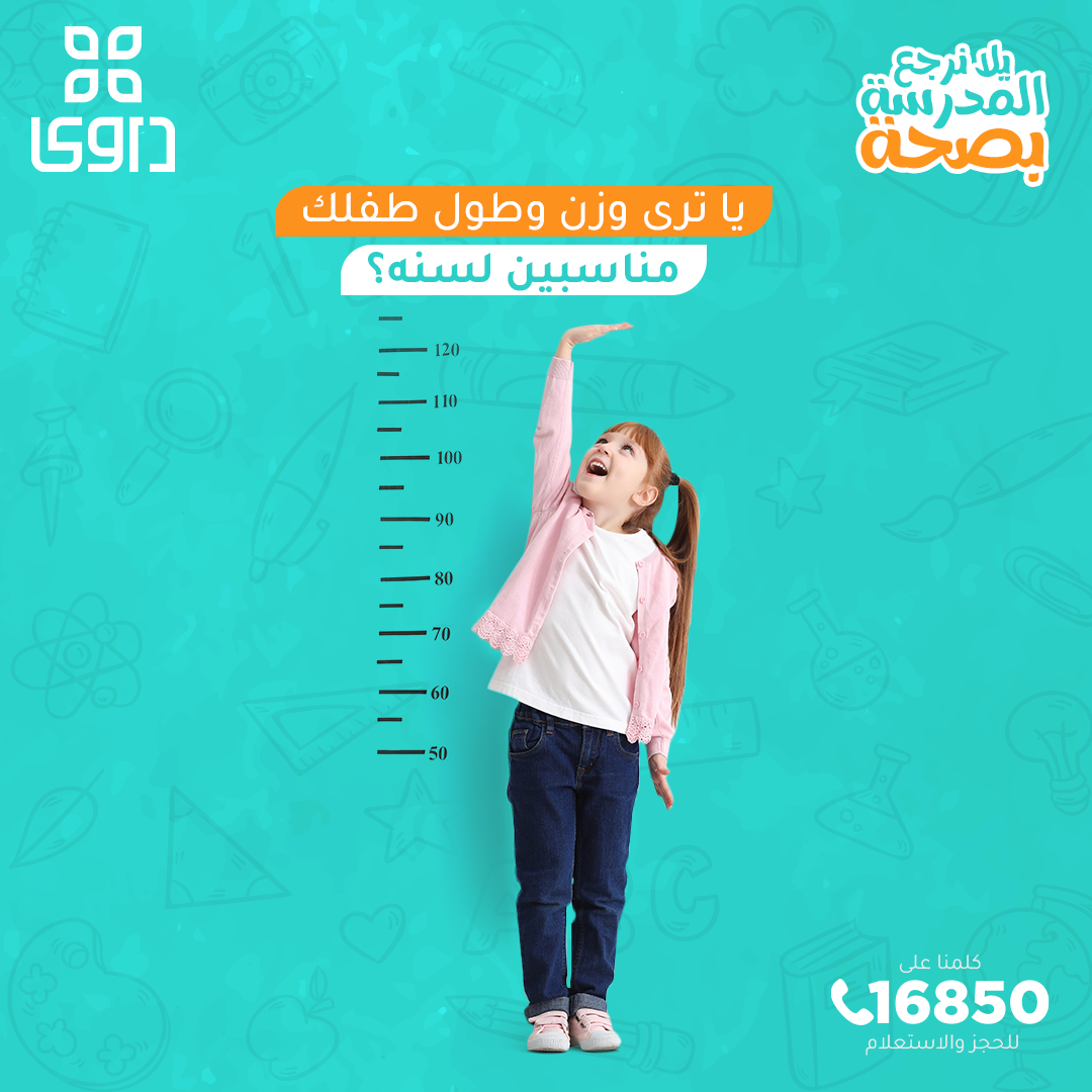 Dawi Clinics back-to-school post — is your child's height and weight right for their age